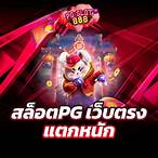 เว็บสล็อต ตรง 100